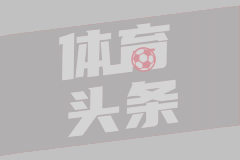 1-1，3-0！新帅止败，英超格局初现！意甲前四仅差1分，三队不败